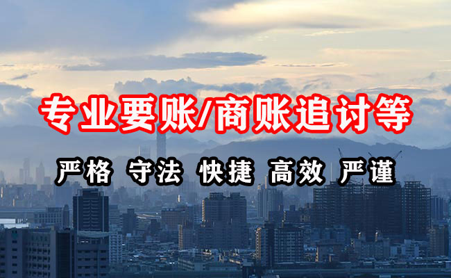 濠江收债公司